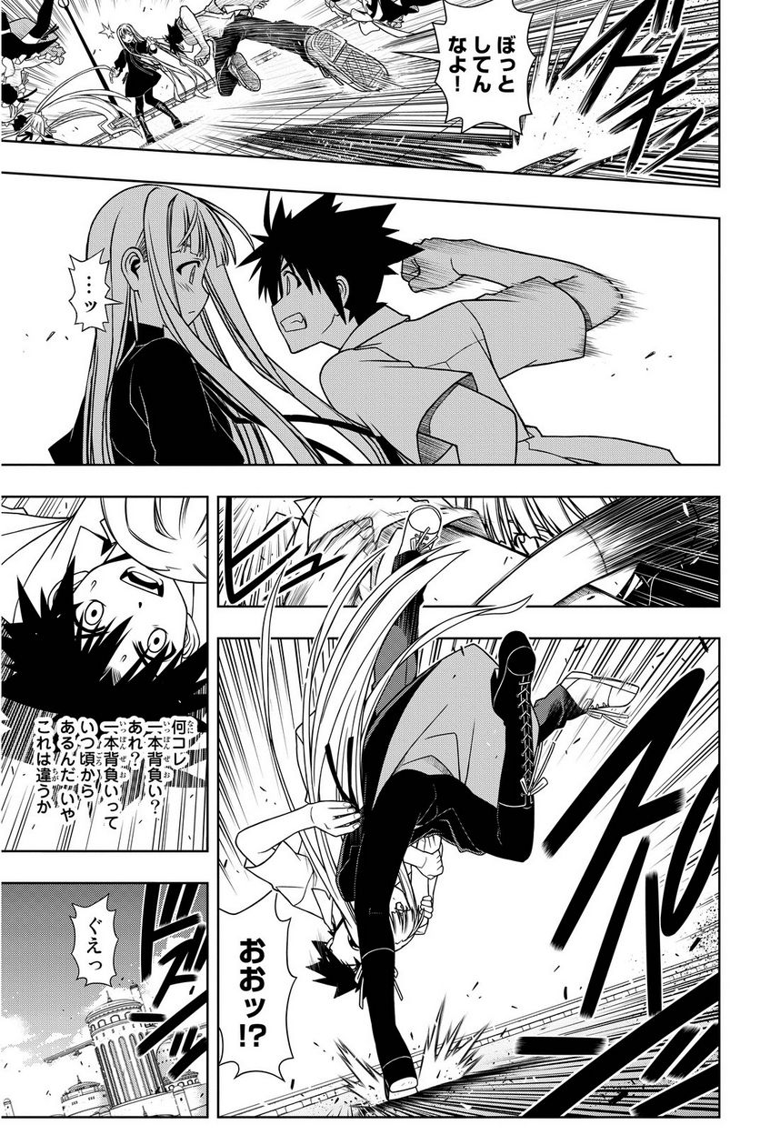 UQ HOLDER！ - 第75話 - Page 182