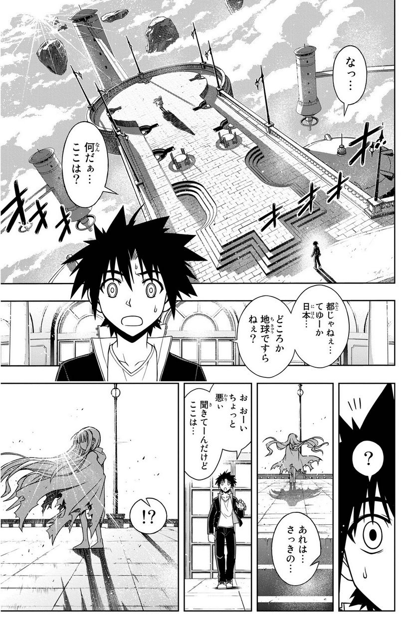 UQ HOLDER！ - 第75話 - Page 54