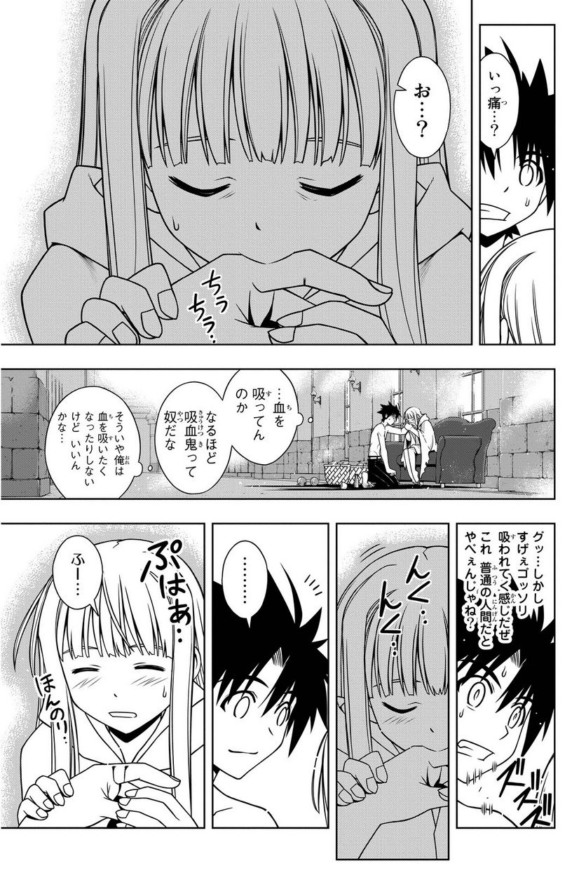 UQ HOLDER！ - 第75話 - Page 94