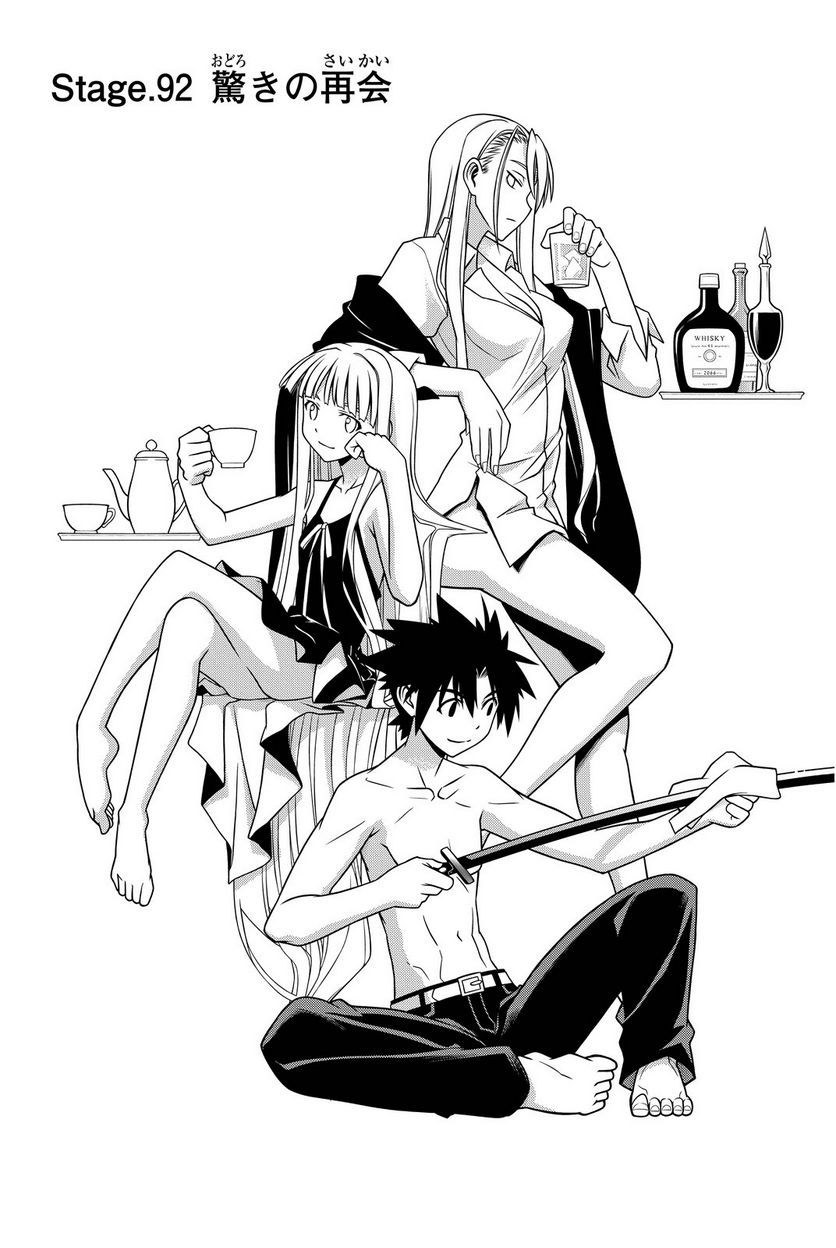 UQ HOLDER！ - 第86話 - Page 109