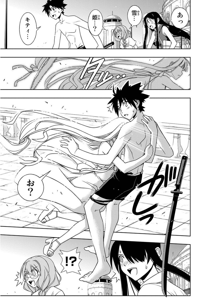 UQ HOLDER！ - 第86話 - Page 110