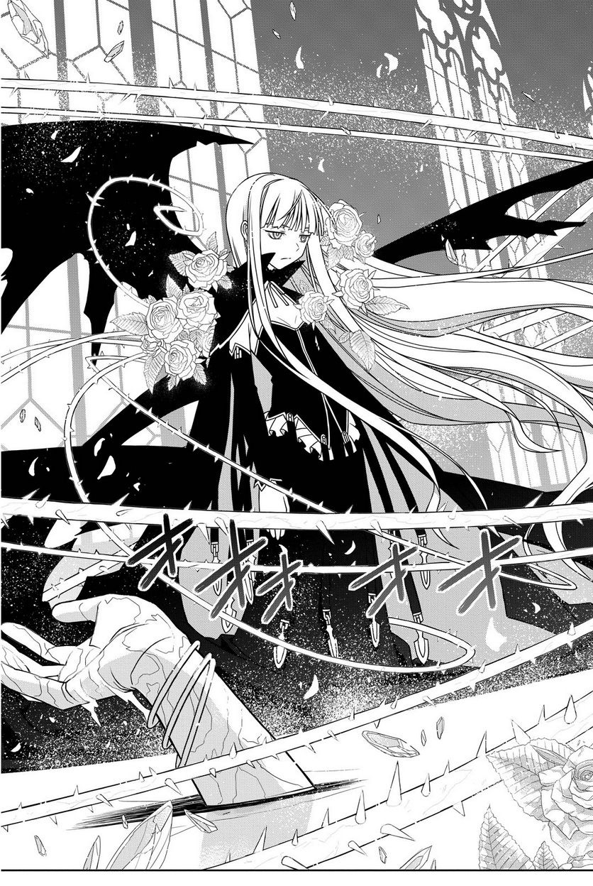 UQ HOLDER！ - 第86話 - Page 122