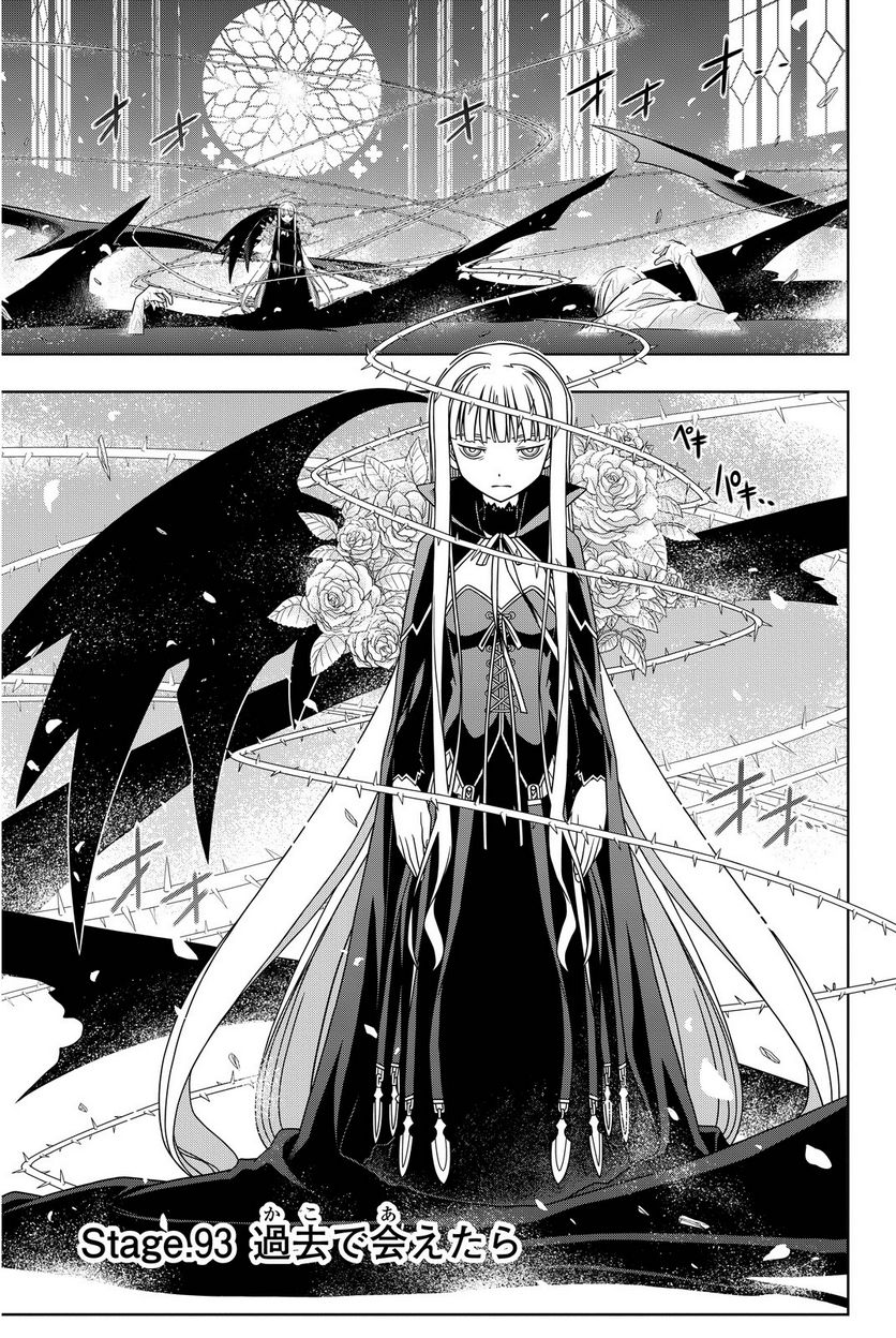 UQ HOLDER！ - 第86話 - Page 124