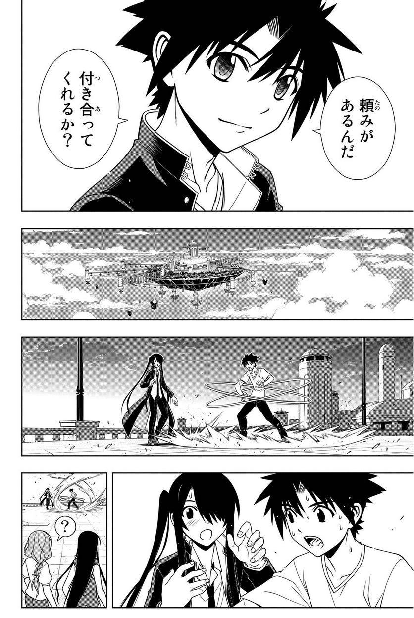 UQ HOLDER！ - 第86話 - Page 153