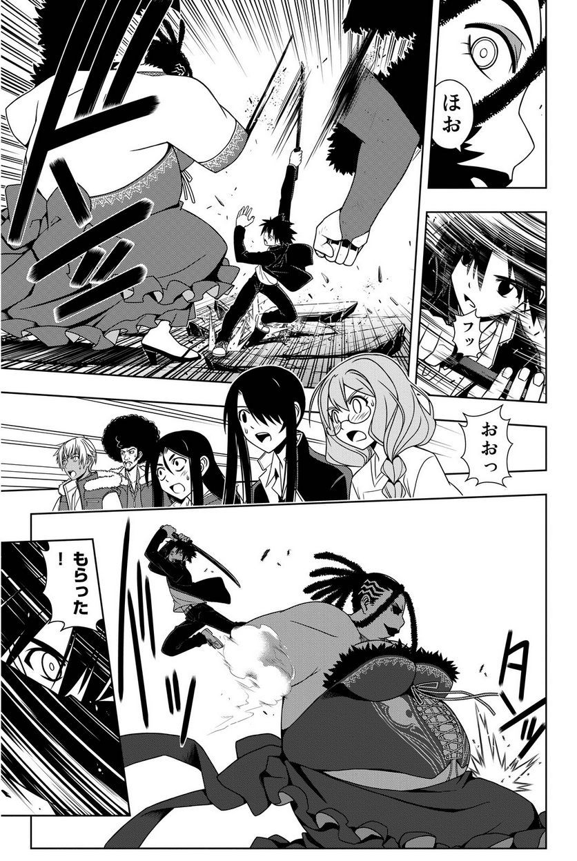 UQ HOLDER！ - 第86話 - Page 160