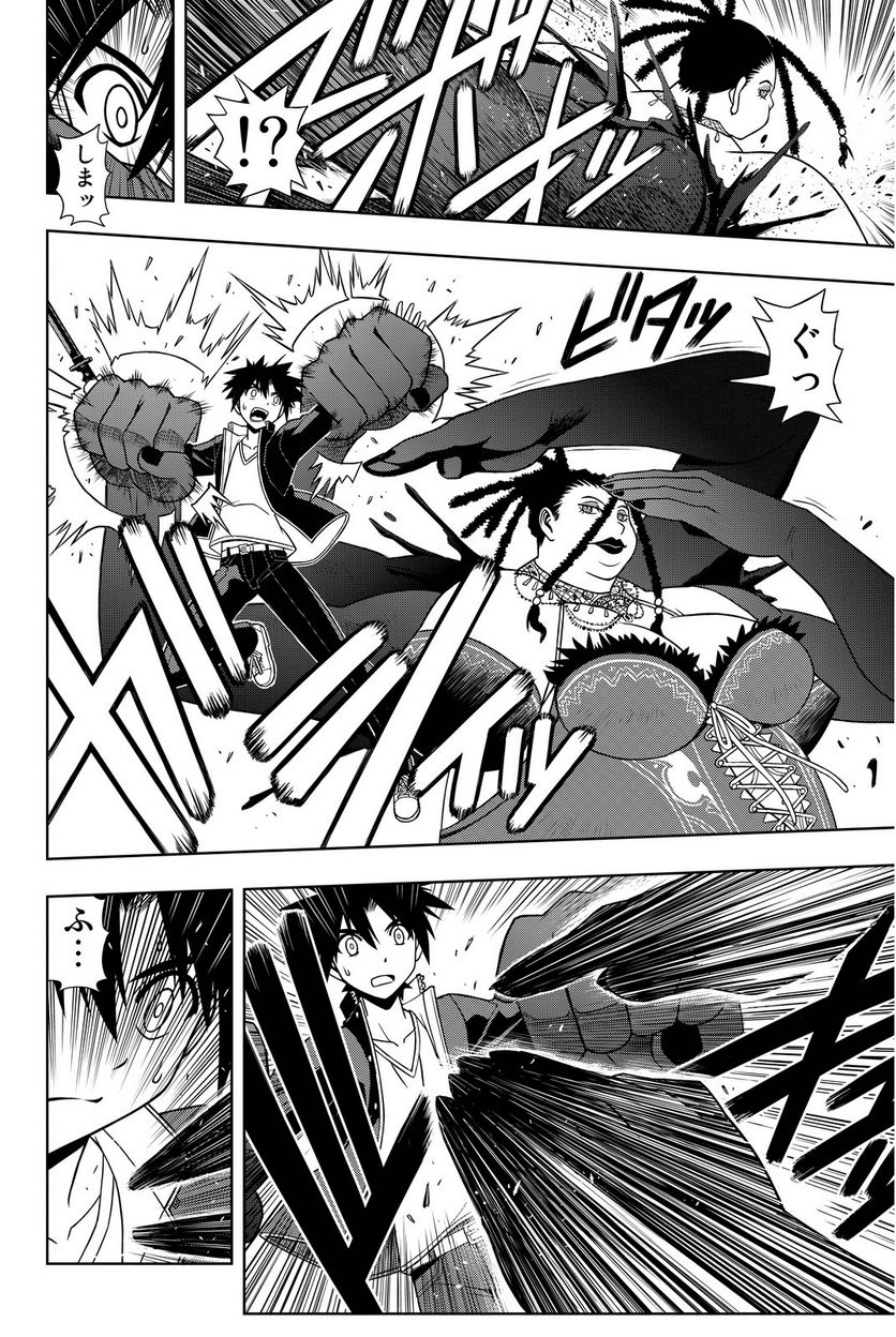 UQ HOLDER！ - 第86話 - Page 161