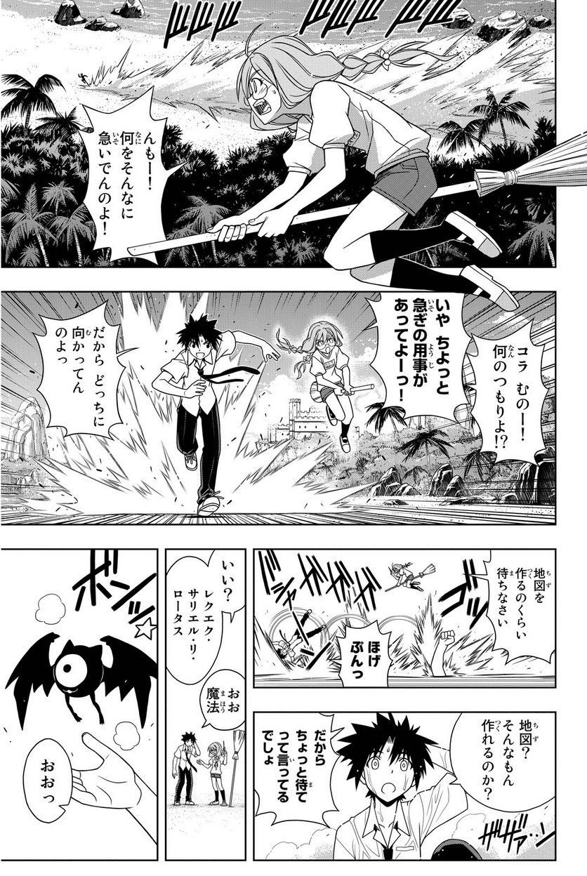 UQ HOLDER！ - 第86話 - Page 30