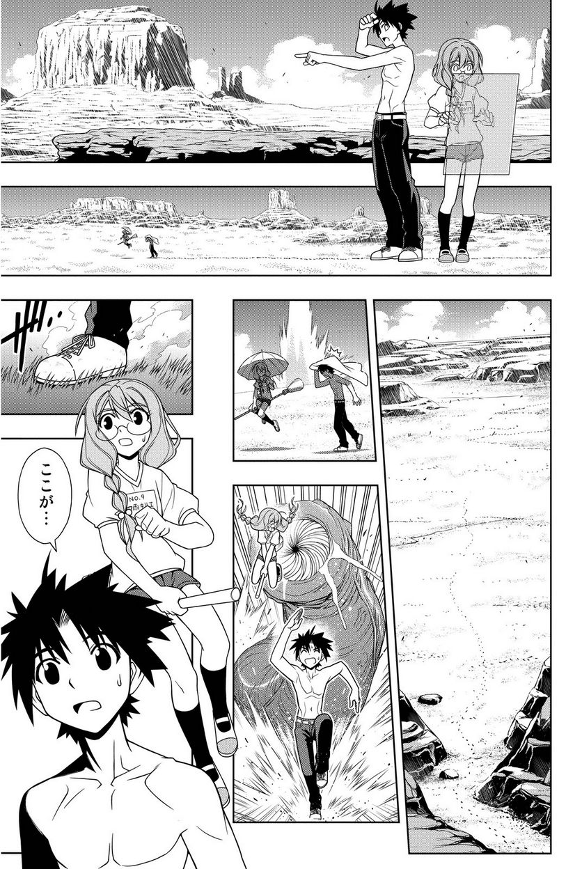 UQ HOLDER！ - 第86話 - Page 46