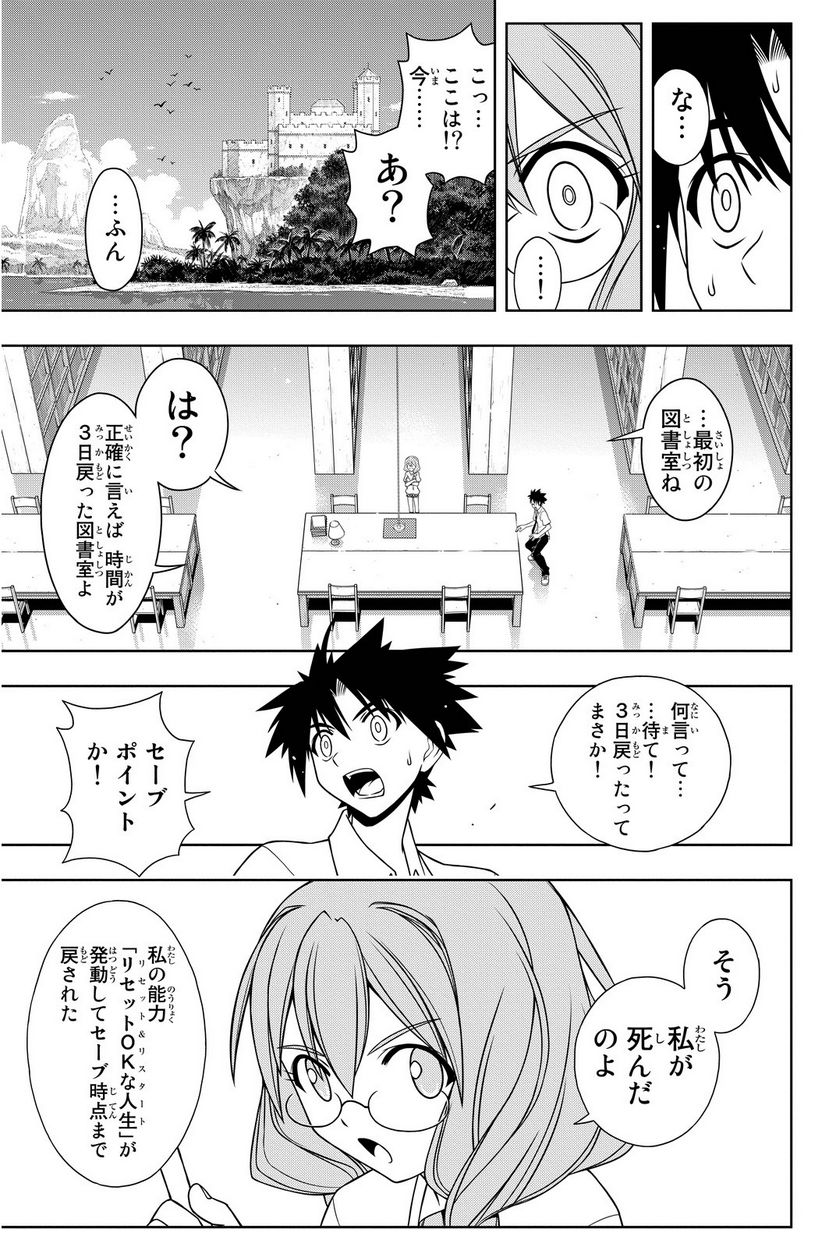 UQ HOLDER！ - 第86話 - Page 50