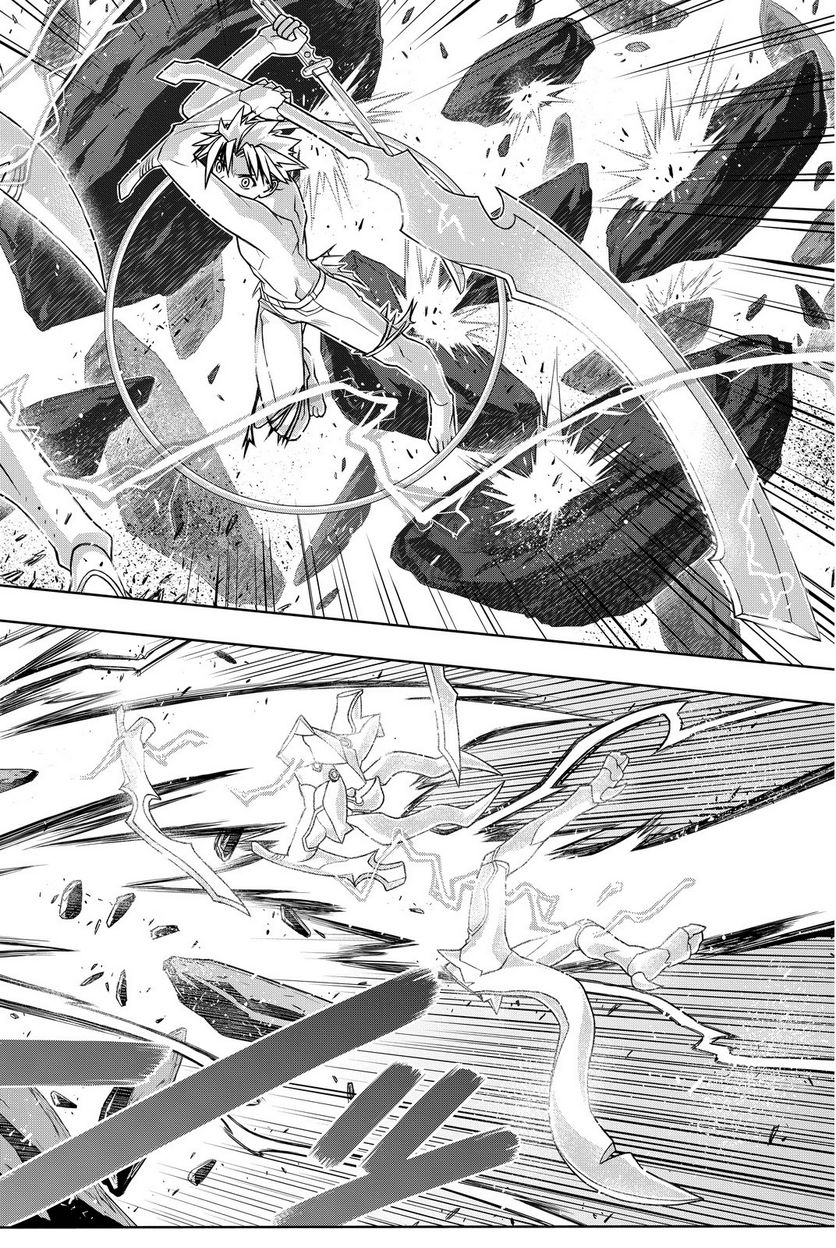 UQ HOLDER！ - 第86話 - Page 87