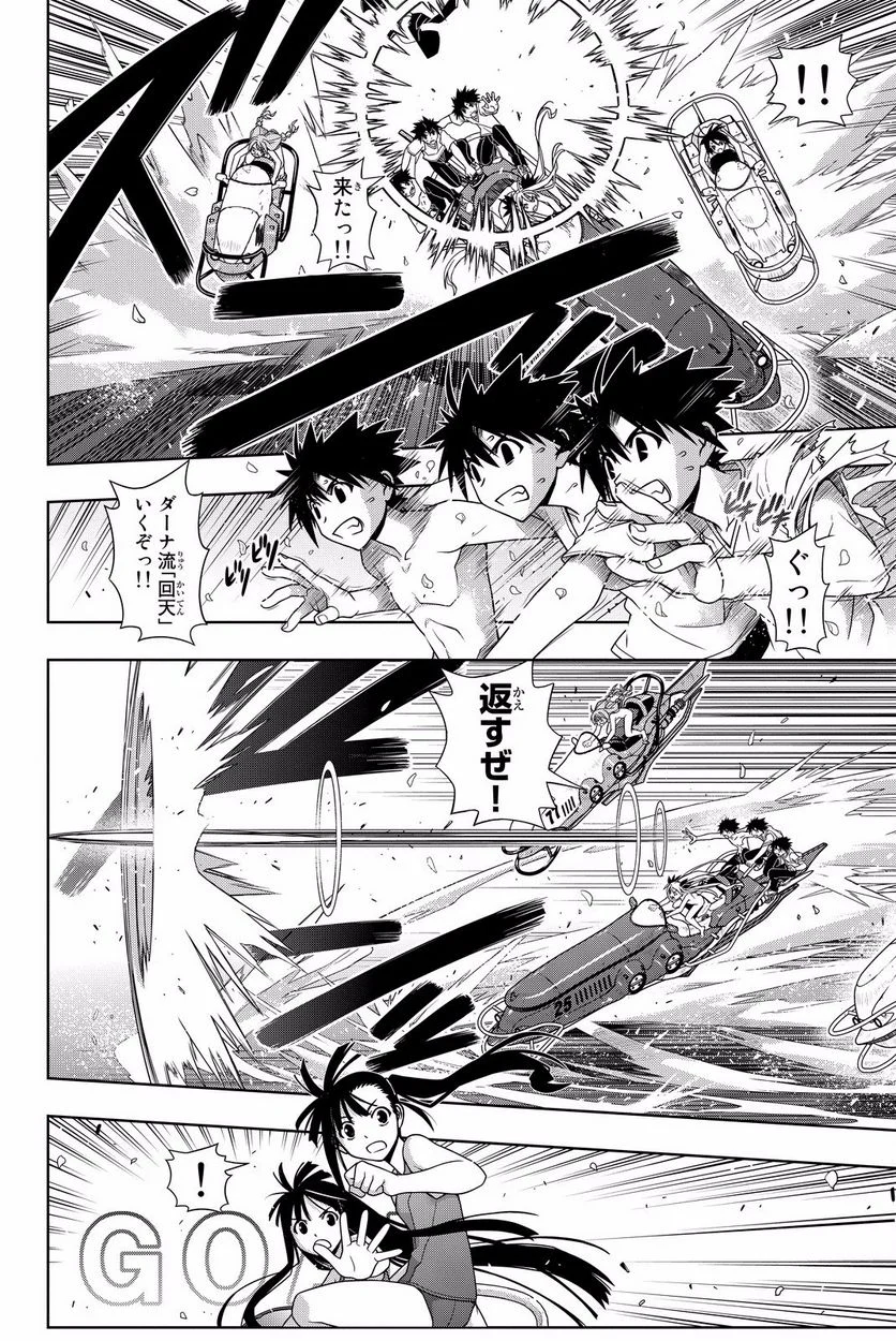 UQ HOLDER！ - 第119話 - Page 109