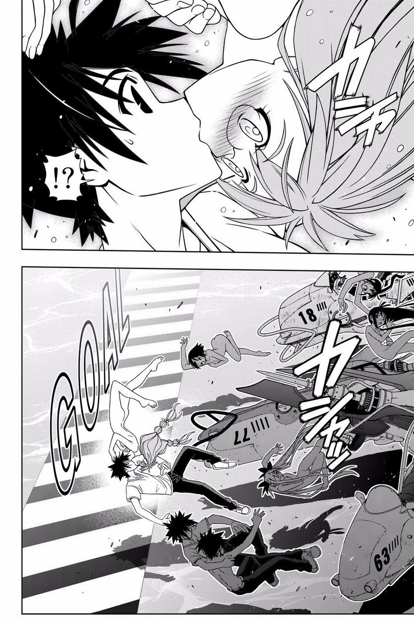 UQ HOLDER！ - 第119話 - Page 111