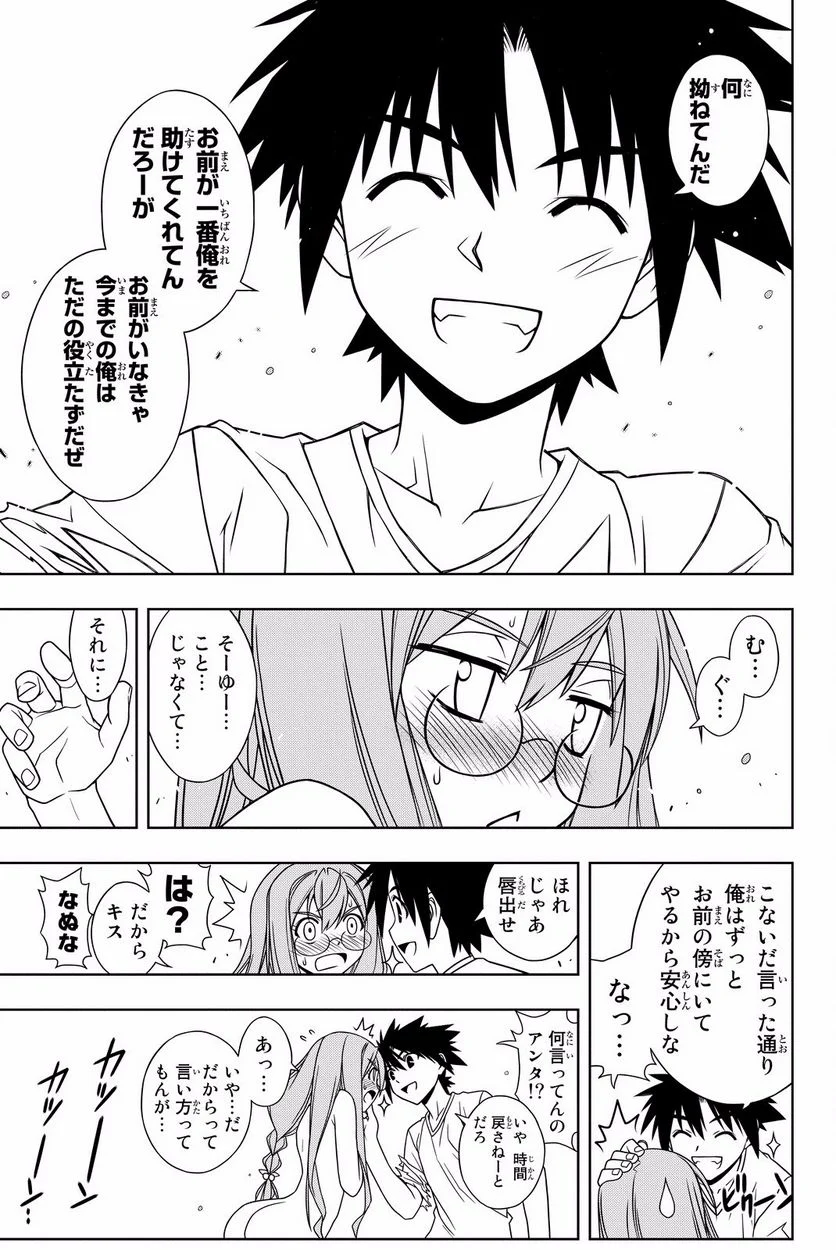 UQ HOLDER！ - 第119話 - Page 114