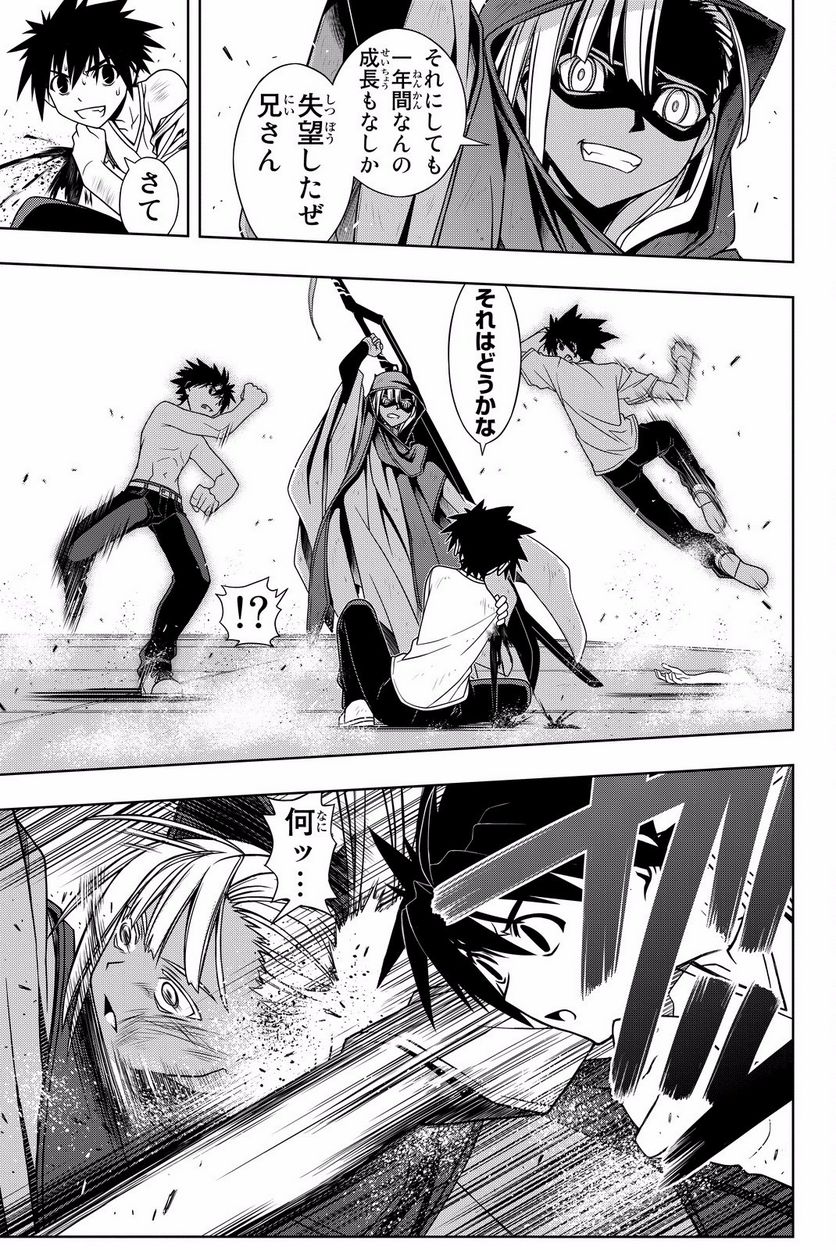 UQ HOLDER！ - 第119話 - Page 128