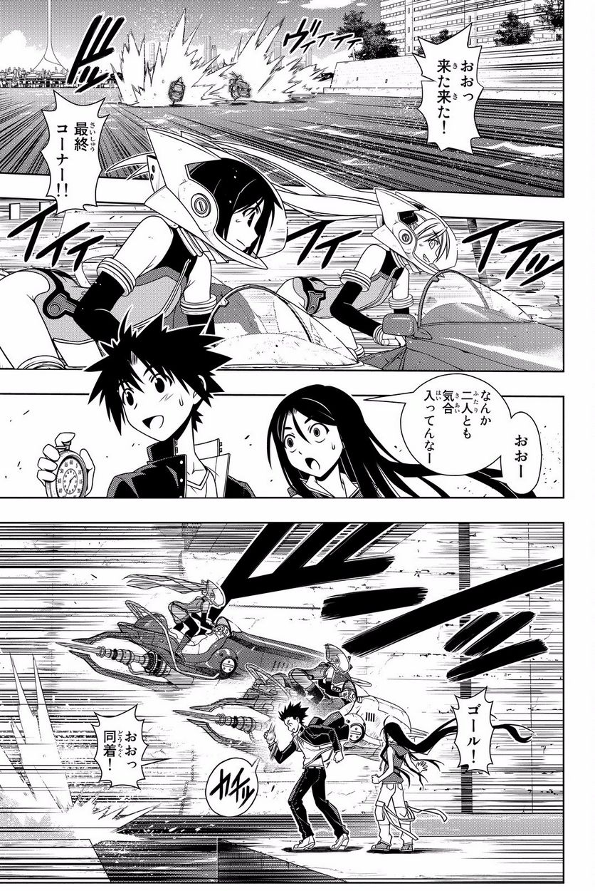 UQ HOLDER！ - 第119話 - Page 14