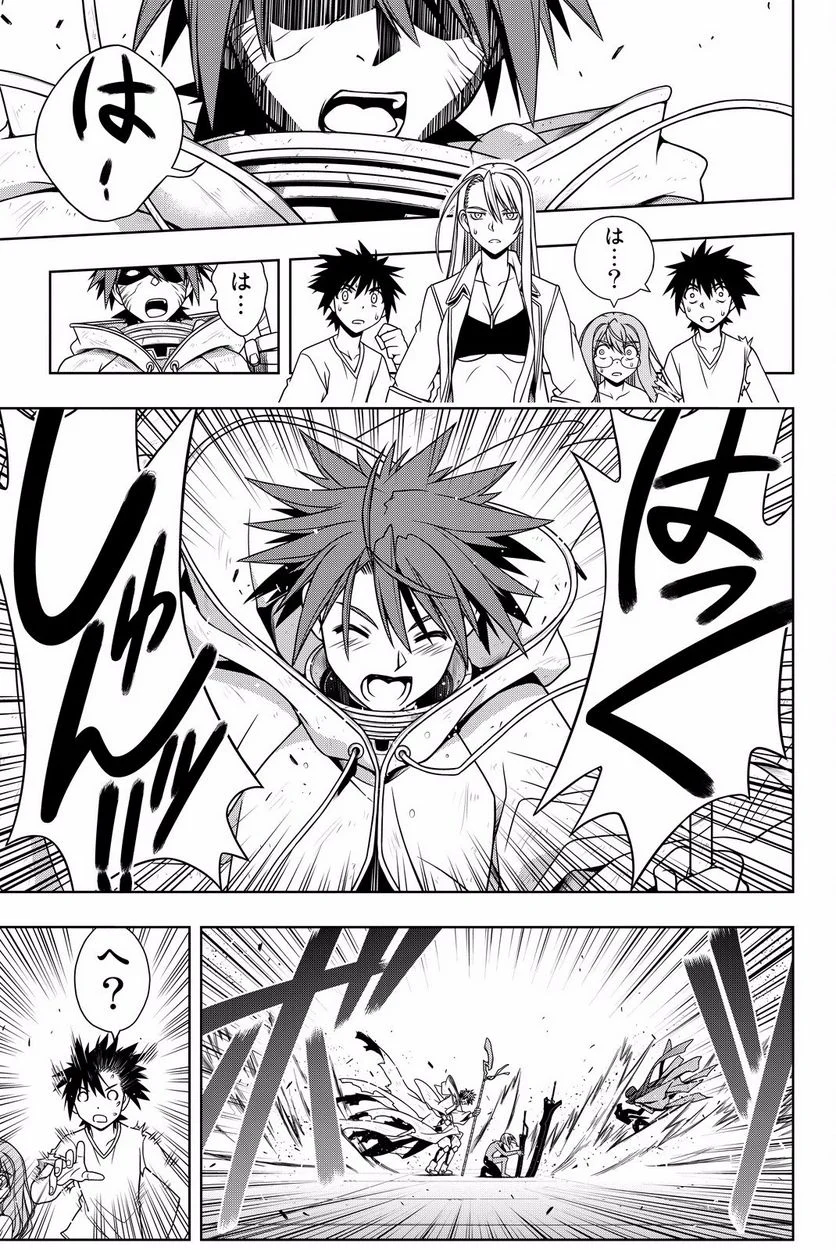 UQ HOLDER！ - 第119話 - Page 146