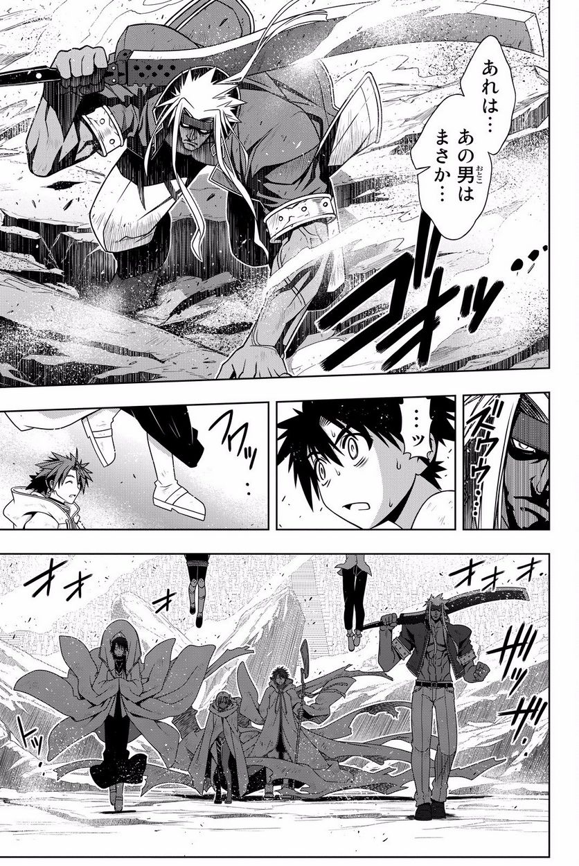 UQ HOLDER！ - 第119話 - Page 150