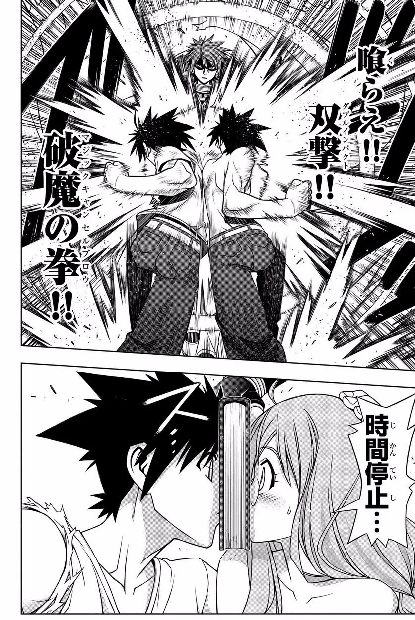 UQ HOLDER！ - 第119話 - Page 167