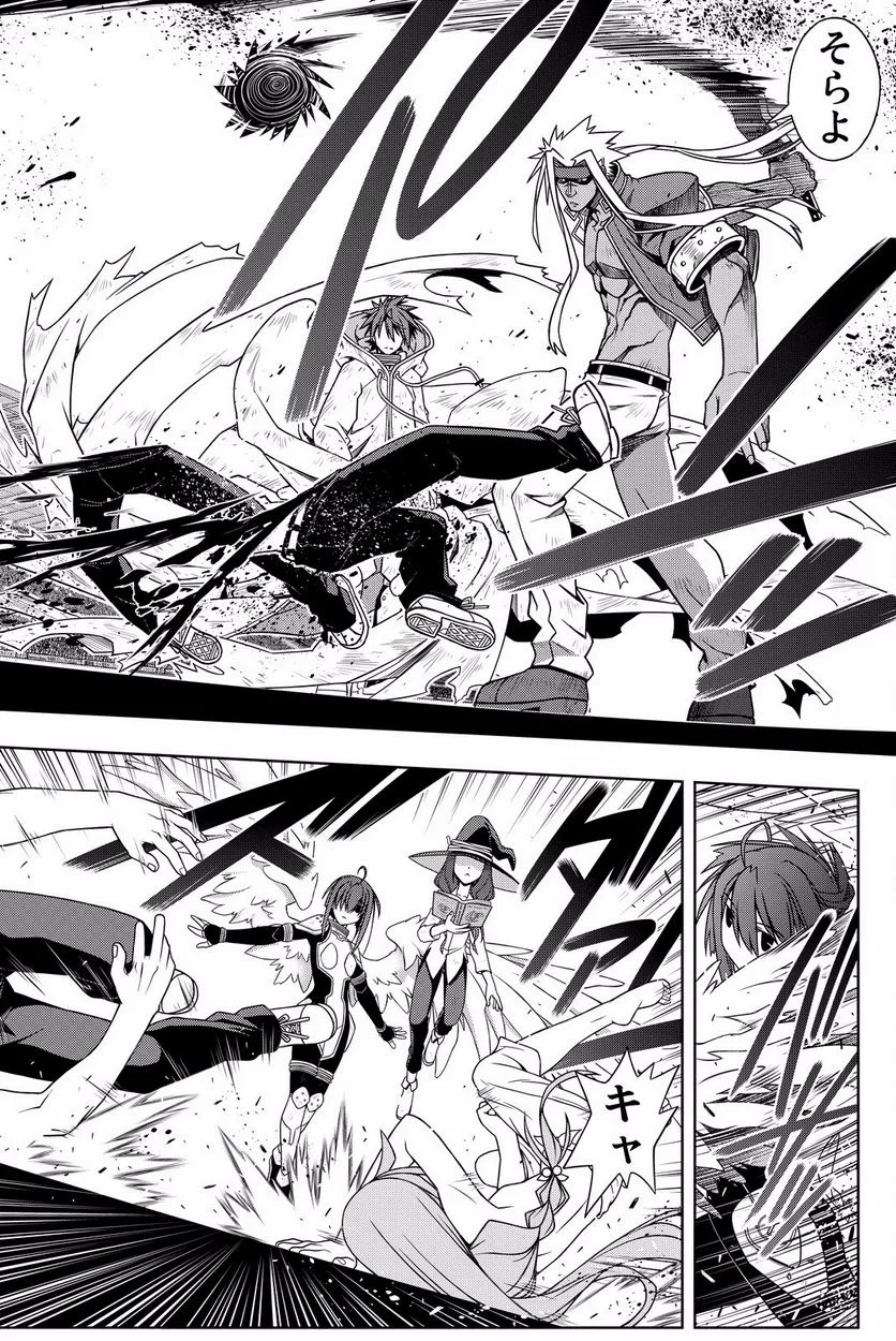 UQ HOLDER！ - 第119話 - Page 169