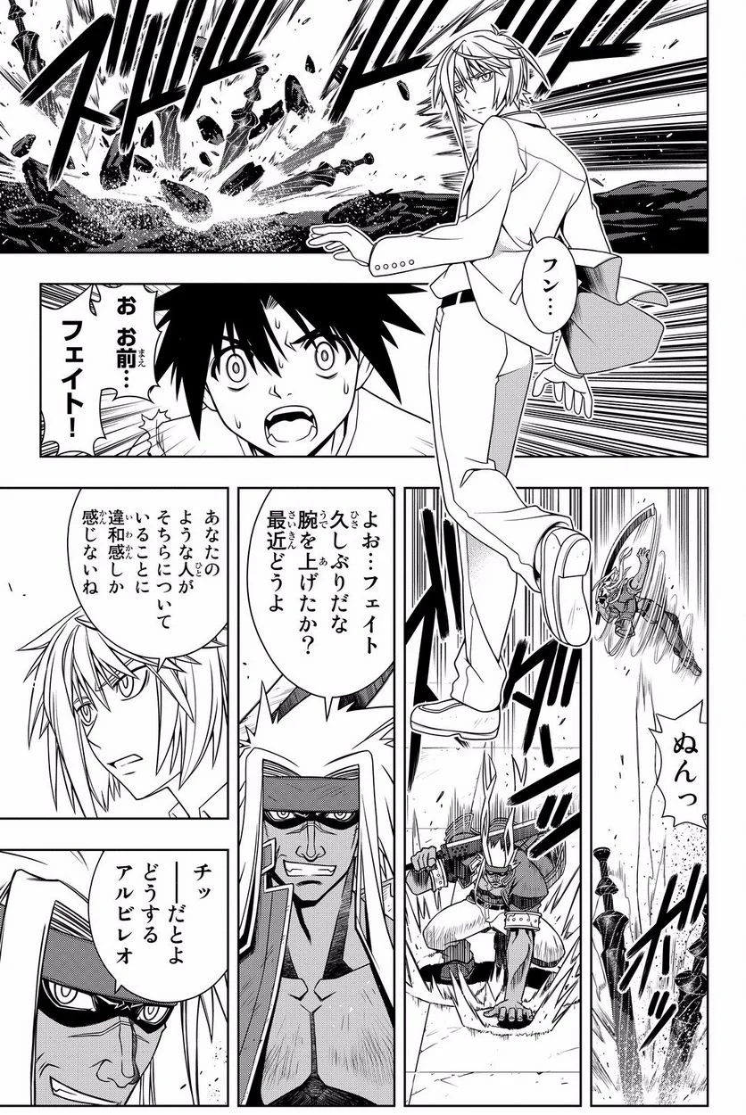 UQ HOLDER！ - 第119話 - Page 184