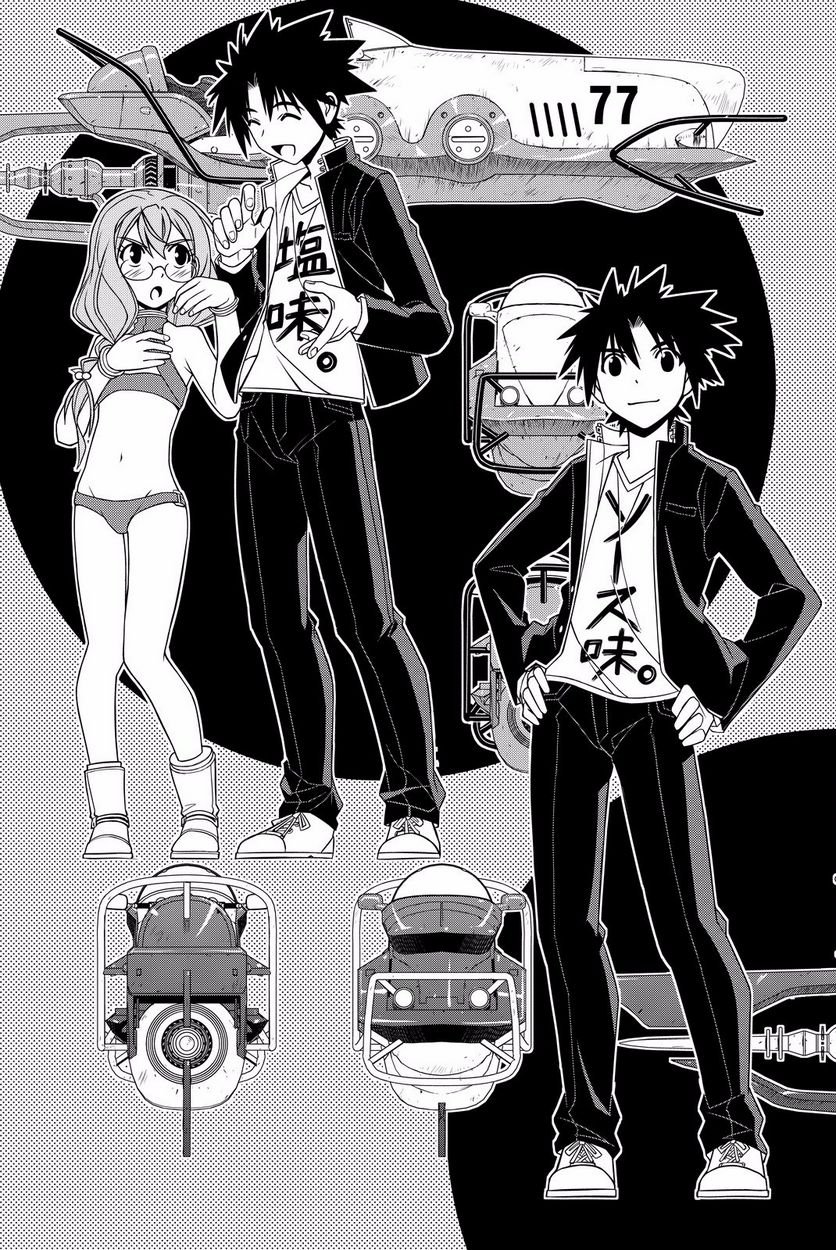 UQ HOLDER！ - 第119話 - Page 28