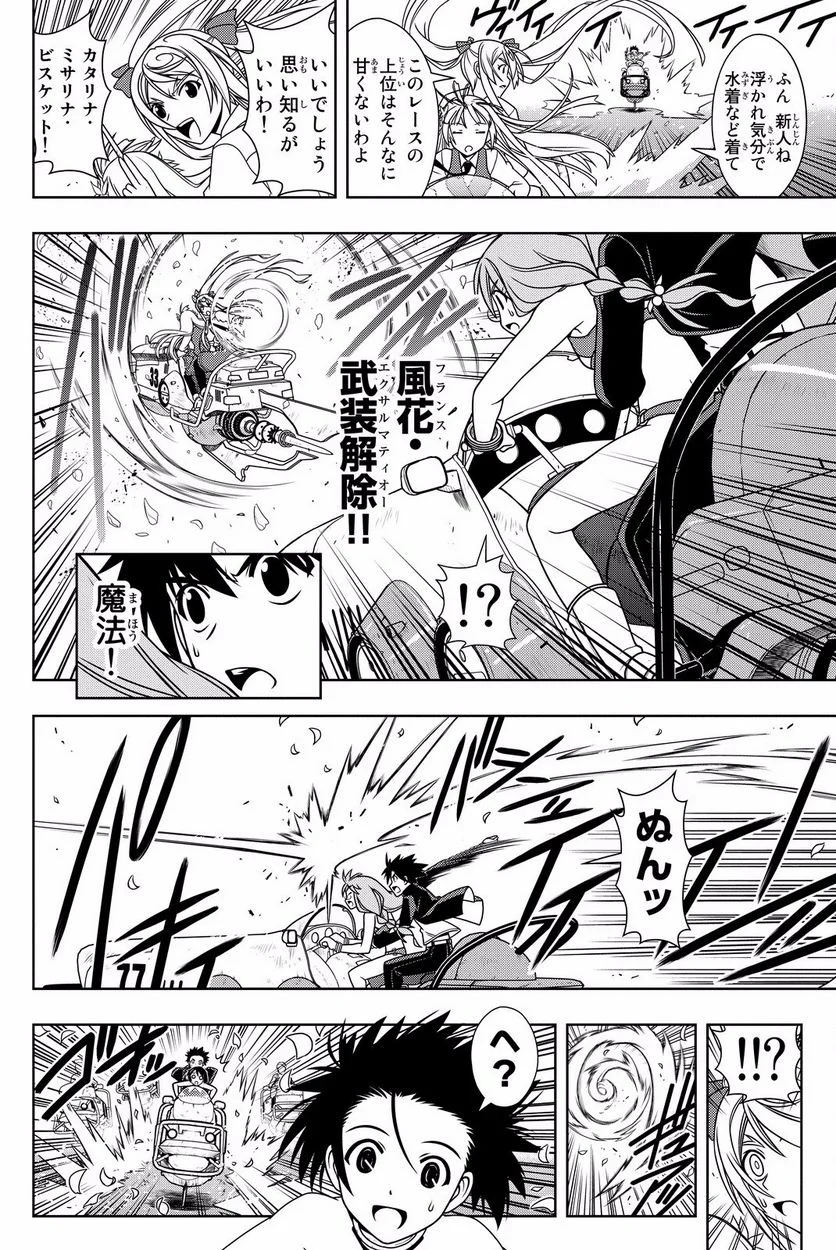 UQ HOLDER！ - 第119話 - Page 39