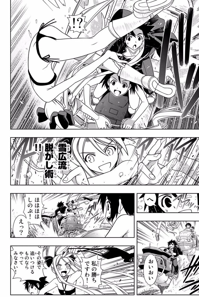 UQ HOLDER！ - 第119話 - Page 47