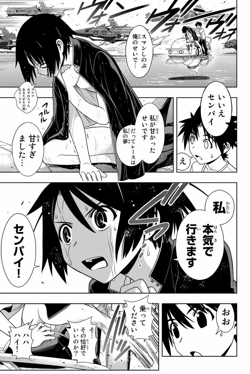 UQ HOLDER！ - 第119話 - Page 50