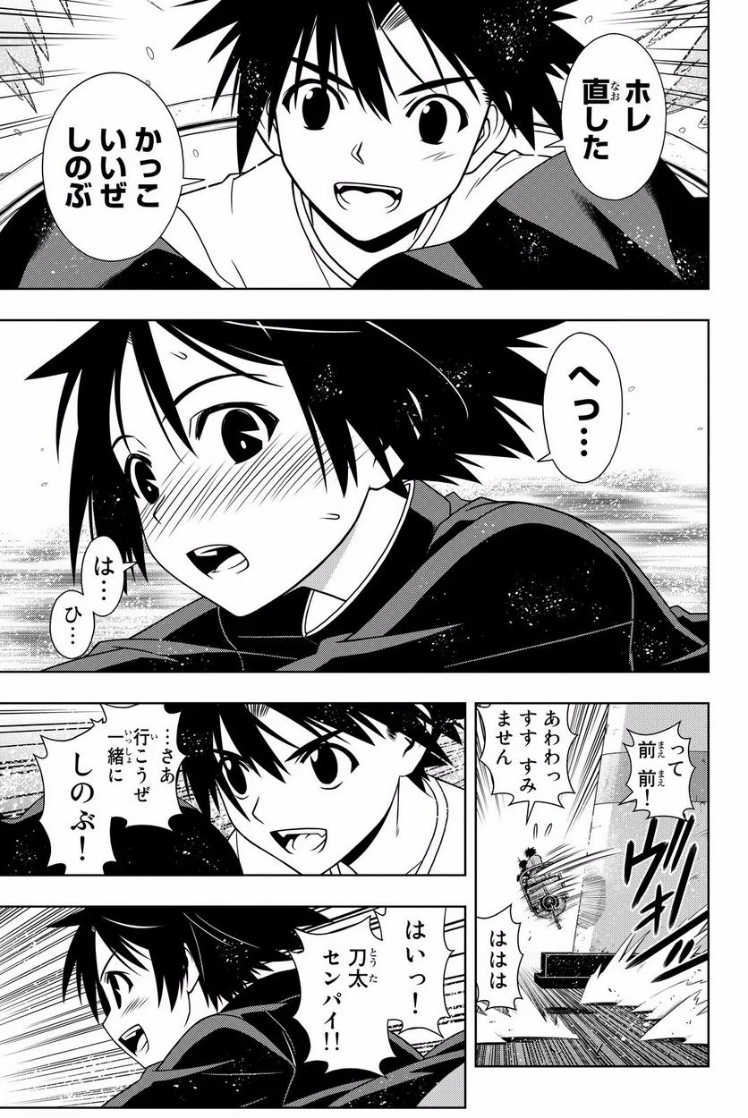 UQ HOLDER！ - 第119話 - Page 56