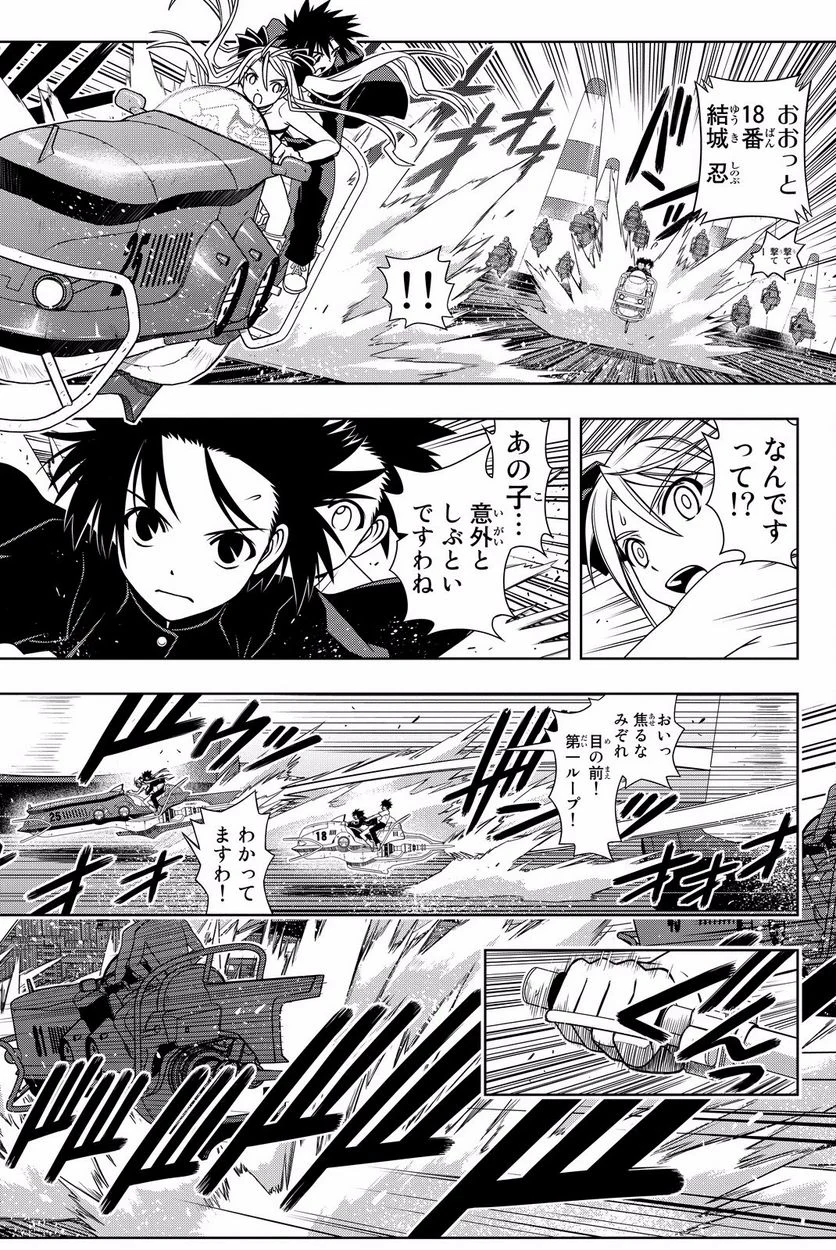 UQ HOLDER！ - 第119話 - Page 57