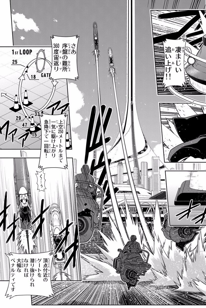 UQ HOLDER！ - 第119話 - Page 58