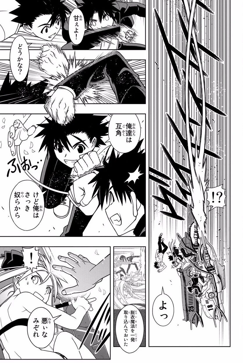 UQ HOLDER！ - 第119話 - Page 60