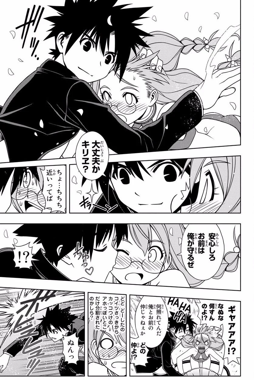 UQ HOLDER！ - 第119話 - Page 78