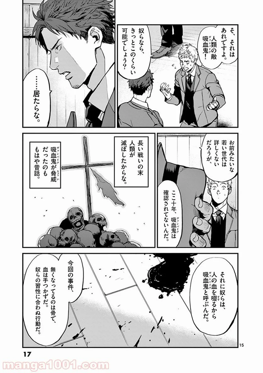 Page 15