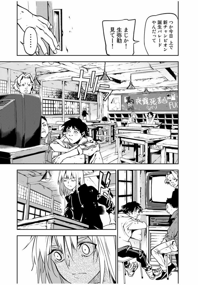 六道闘争紀 第1.1話 - Trang 15