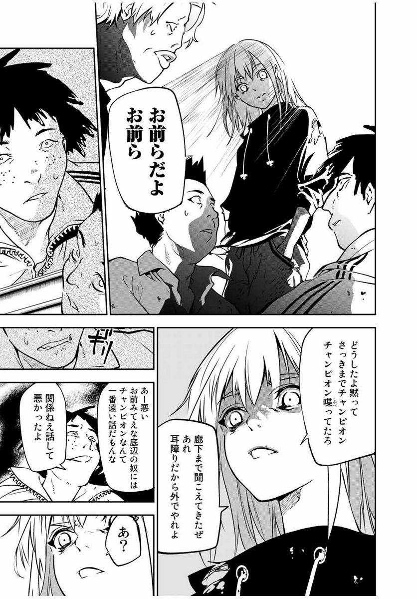 六道闘争紀 第1.1話 - Trang 17