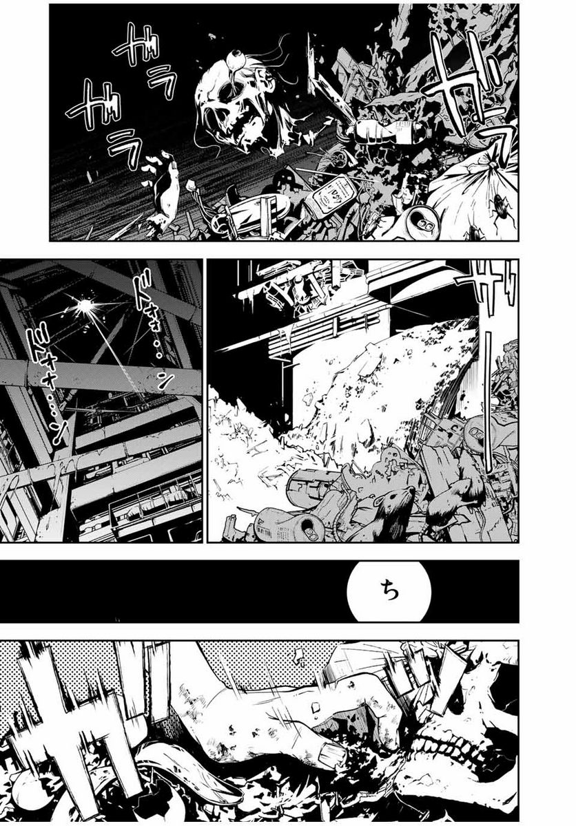 六道闘争紀 第1.1話 - Trang 7