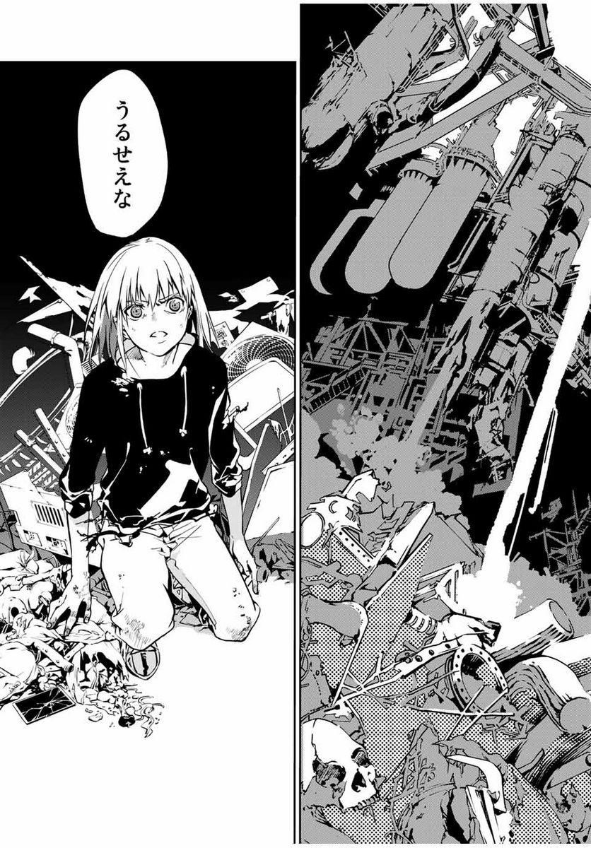 六道闘争紀 第1.1話 - Trang 9