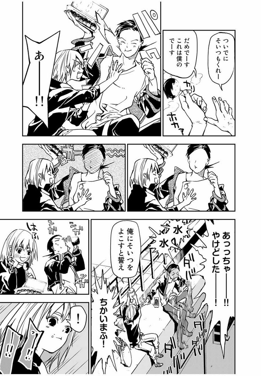六道闘争紀 第1.2話 - Trang 12