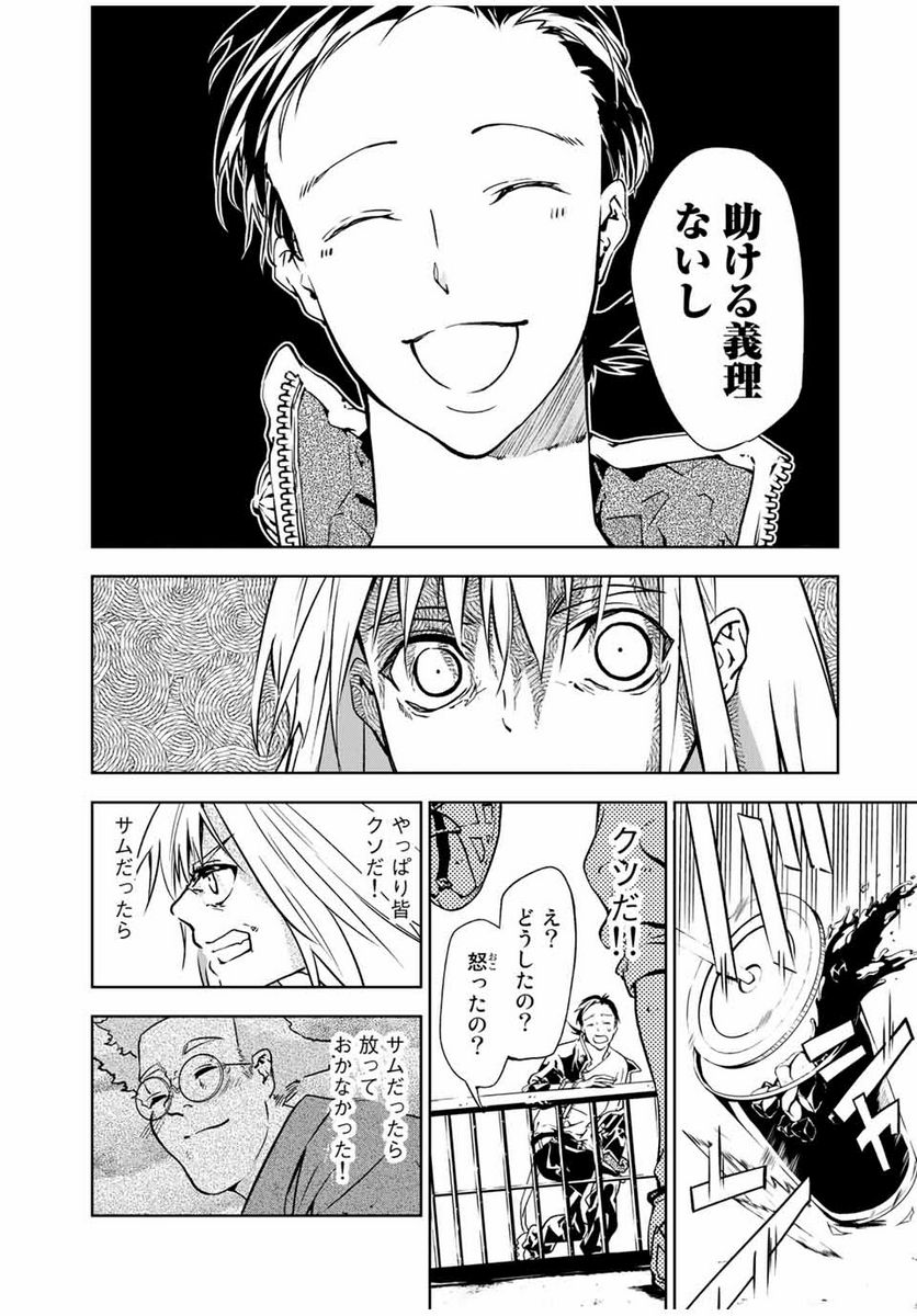 六道闘争紀 第1.2話 - Trang 19