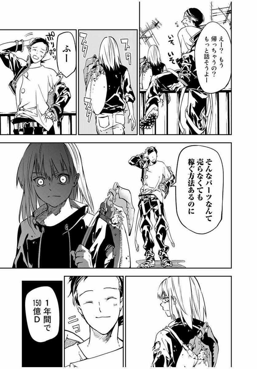 六道闘争紀 第1.2話 - Trang 20