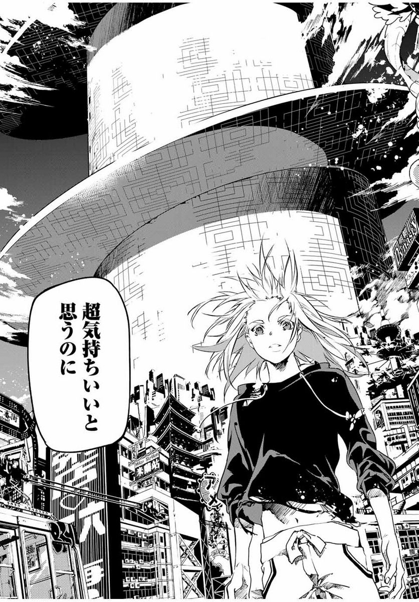 六道闘争紀 第1.2話 - Trang 26