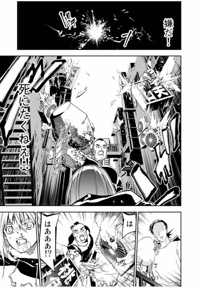 六道闘争紀 第1.2話 - Trang 4