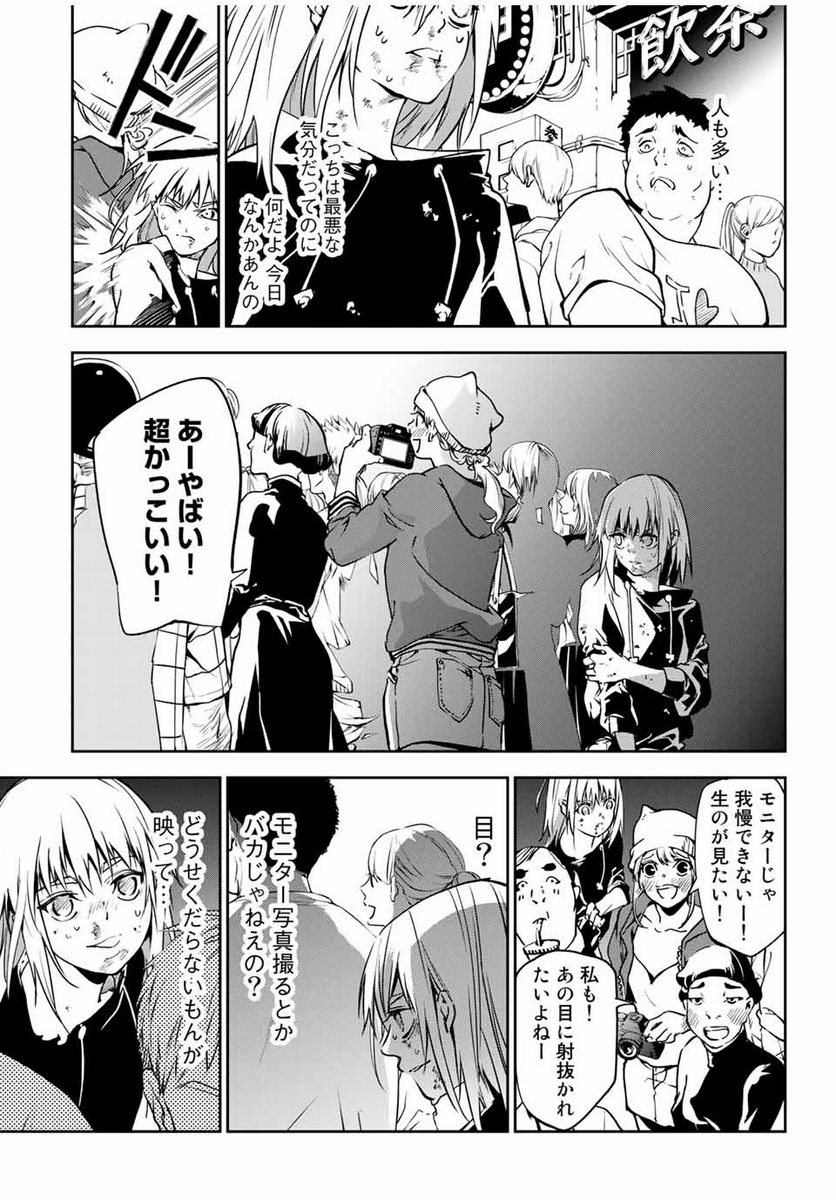 六道闘争紀 第1.2話 - Trang 6