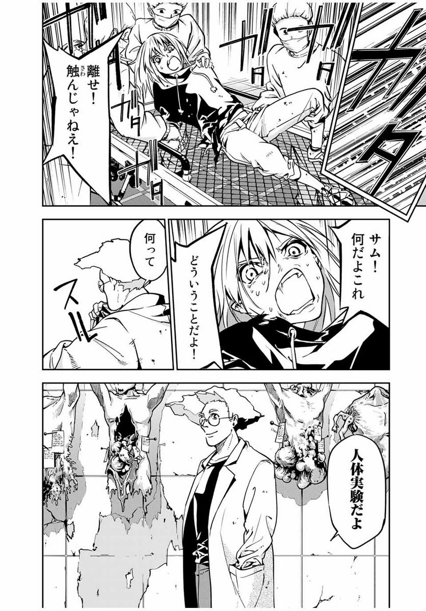 六道闘争紀 第1.3話 - Trang 11