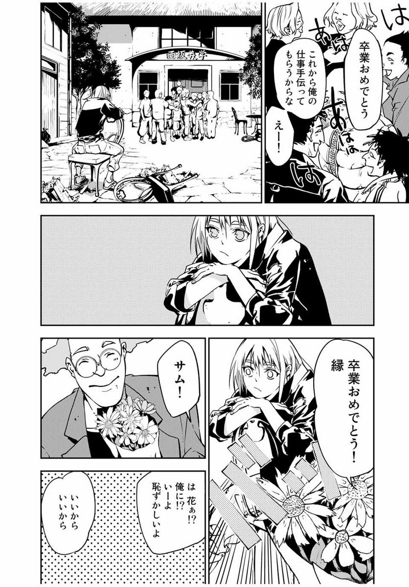 六道闘争紀 第1.3話 - Trang 3