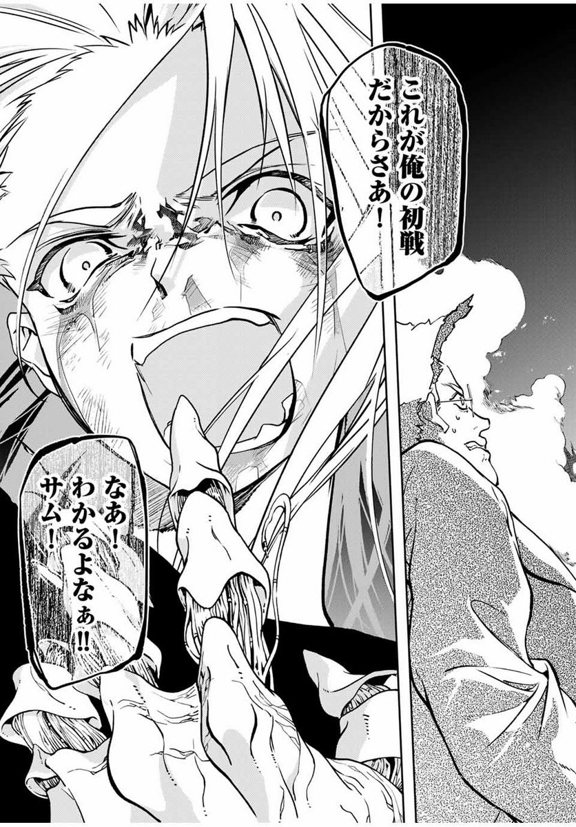 六道闘争紀 第1.3話 - Trang 24