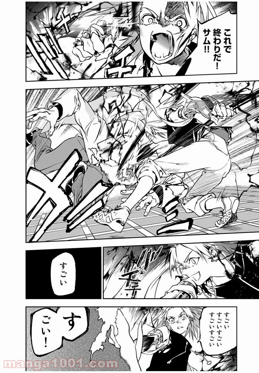 六道闘争紀 第2.1話 - Trang 14