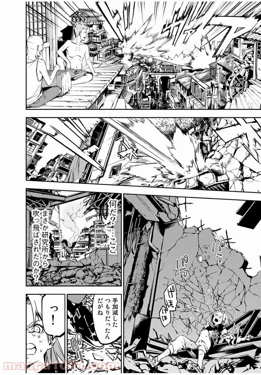 六道闘争紀 第2.1話 - Trang 16