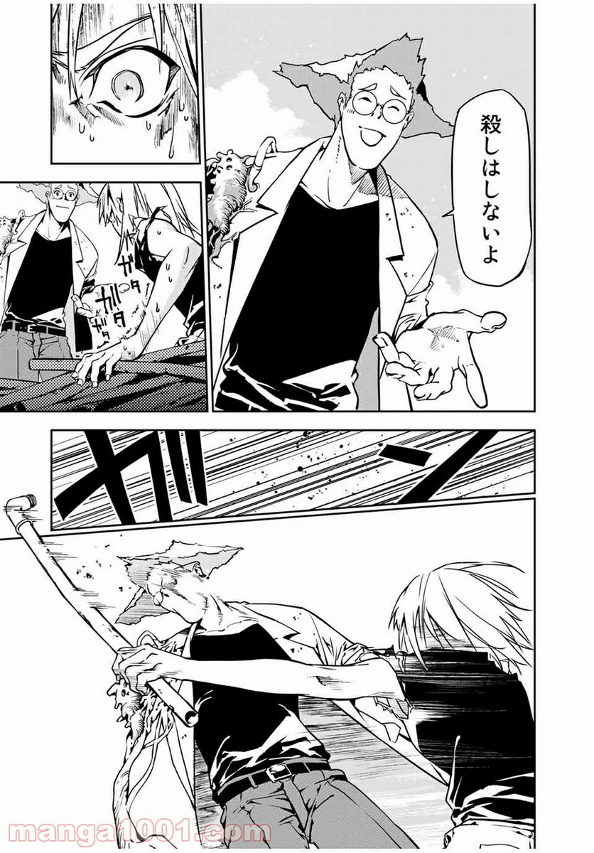 六道闘争紀 第2.2話 - Trang 1